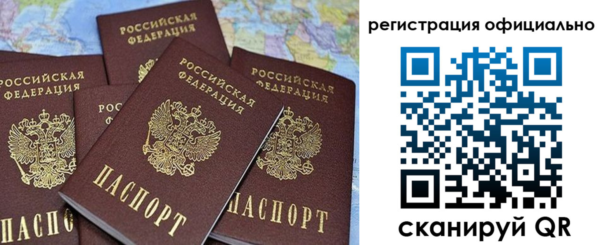 временная регистрация для школы в Сельцо