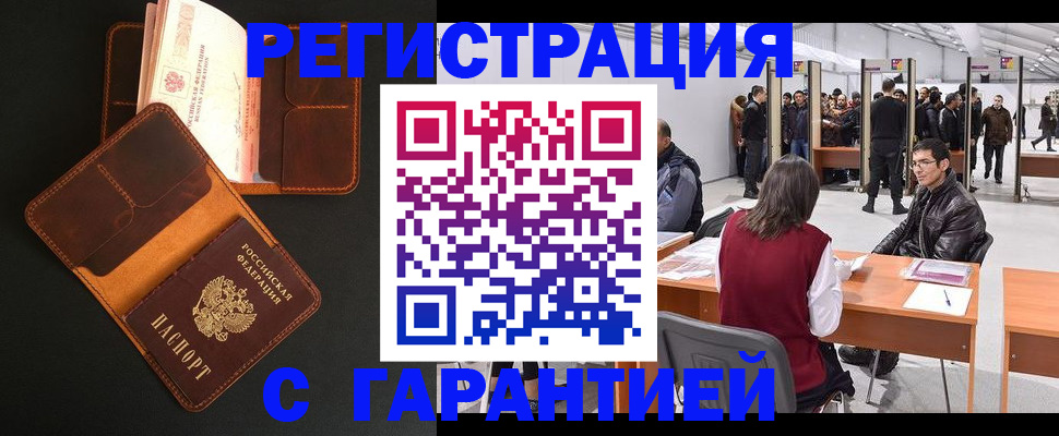 прописка в квартире в Сельцо