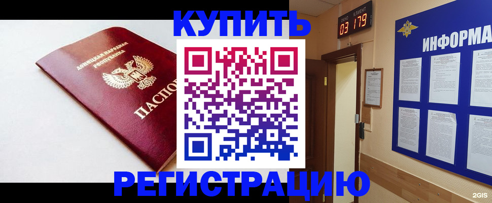 временная регистрация 2025 в Сельцо