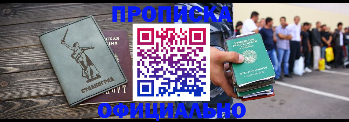 прописка для военкомата в Сельцо